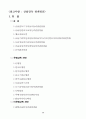 금융감독위원회,금융감독원 14페이지