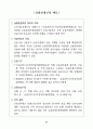 금융감독위원회,금융감독원 43페이지