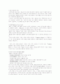 전략적기업관리_SEM 2페이지