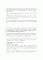 그림자 정부 3페이지