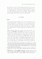 벌칙 강화가 세무대리인의 의사결정 7페이지