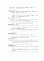 우리나라의 경제위기에 관해서 6페이지