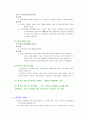 우리나라의 경제위기에 관해서 8페이지