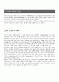 커피의 성분과 가공과정 3페이지