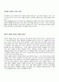 커피의 성분과 가공과정 9페이지