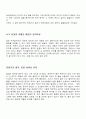커피의 성분과 가공과정 10페이지