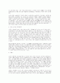 낭만주의 시대 2페이지