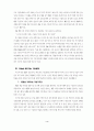 3M의 핵심가치와 경영관리상의 특성 5페이지