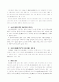 주식회사 설립에 대한 발기인의 책임 4페이지
