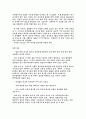 만전춘에 대한 분석 2페이지