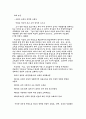 만전춘에 대한 분석 3페이지