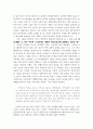 품앗이 공동육아의 필요성과 의의 4페이지