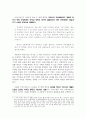품앗이 공동육아의 필요성과 의의 5페이지