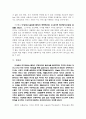 품앗이 공동육아의 필요성과 의의 15페이지