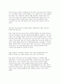 품앗이 공동육아의 필요성과 의의 31페이지
