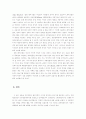 평등의식의 저해요인과 자유주의 Feminism의 한계 13페이지
