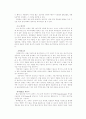 에너지 관련 레포트 2페이지