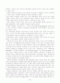 공기업 민영화의 이유와 한계 및 그 극복방안 11페이지