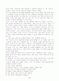 공기업 민영화의 이유와 한계 및 그 극복방안 14페이지
