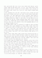 공기업 민영화의 이유와 한계 및 그 극복방안 15페이지