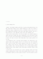 인터넷쇼핑몰성공요건 7페이지