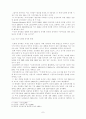 인터넷쇼핑몰성공요건 13페이지