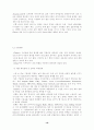 인터넷쇼핑몰성공요건 22페이지