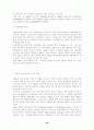 인터넷쇼핑몰성공요건 29페이지