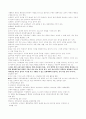 [사범/법학] 과학교육의 목표 3페이지