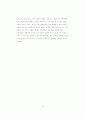 과학교육 성립 배경의 변천 7페이지