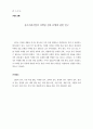 중소수출기업의 마케팅 성과 유형에 관한 연구 26페이지