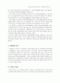 국제무역에 있어서의 부패라운드 대응전략에 관한 연구 - 한국기업을 중심으 19페이지