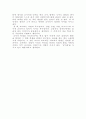 교사의 자유와 공익 2페이지