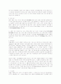 호흡[呼吸, respiration]  2페이지