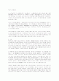 호흡[呼吸, respiration]  4페이지