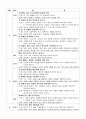 국어과 내용체계 2페이지