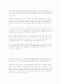 메리어트의 서비스 정신 2페이지