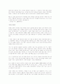 메리어트의 서비스 정신 3페이지