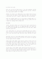 메리어트의 서비스 정신 4페이지