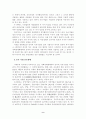 한국과 중국의 기업이 나아가야할 방향 9페이지