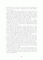 한국과 중국의 기업이 나아가야할 방향 12페이지