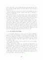 한국과 중국의 기업이 나아가야할 방향 15페이지