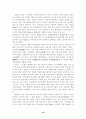 한국과 중국의 기업이 나아가야할 방향 16페이지