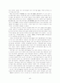 한국과 중국의 기업이 나아가야할 방향 17페이지