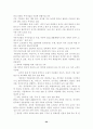 한국과 중국의 기업이 나아가야할 방향 24페이지