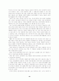 한국과 중국의 기업이 나아가야할 방향 26페이지