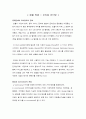 휴대폰을 연계한 사업 1페이지