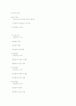 상관연구에 대해 설명하고 연구의 예를 제시하시오. 3페이지