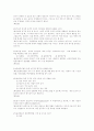 상관연구에 대해 설명하고 연구의 예를 제시하시오. 11페이지