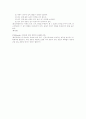 상관연구에 대해 설명하고 연구의 예를 제시하시오. 13페이지